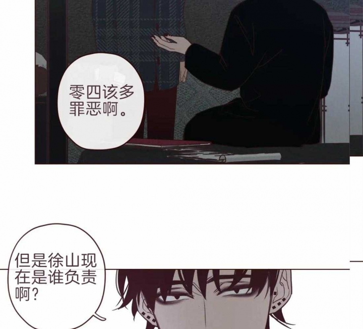 《鬼怪》漫画最新章节第93话免费下拉式在线观看章节第【16】张图片