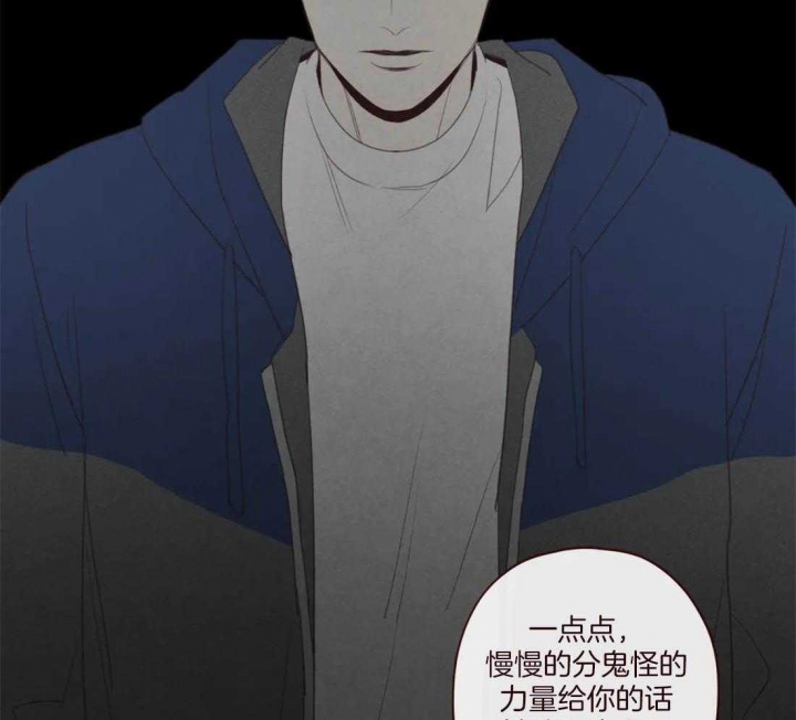 《鬼怪》漫画最新章节第107话免费下拉式在线观看章节第【18】张图片