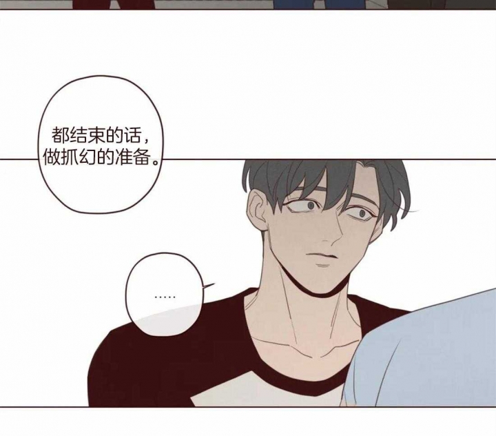 《鬼怪》漫画最新章节第111话免费下拉式在线观看章节第【39】张图片