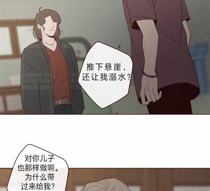 《鬼怪》漫画最新章节第80话免费下拉式在线观看章节第【20】张图片