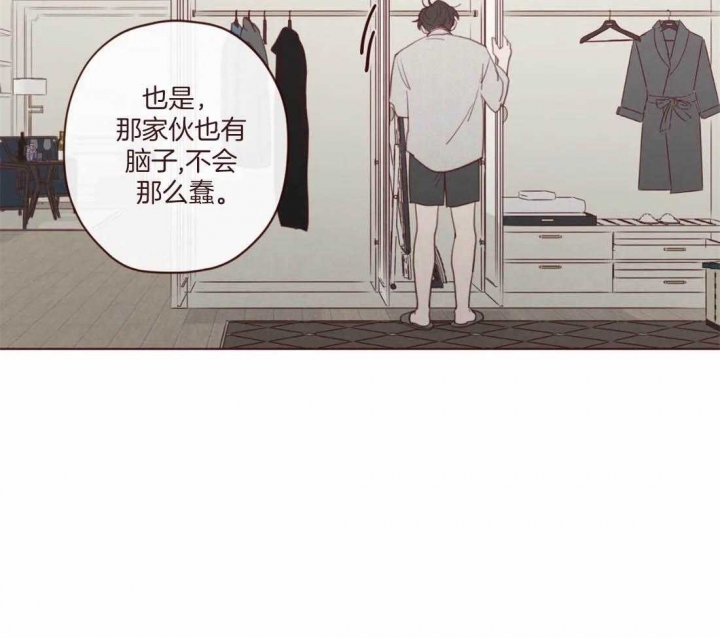 《鬼怪》漫画最新章节第110话免费下拉式在线观看章节第【38】张图片