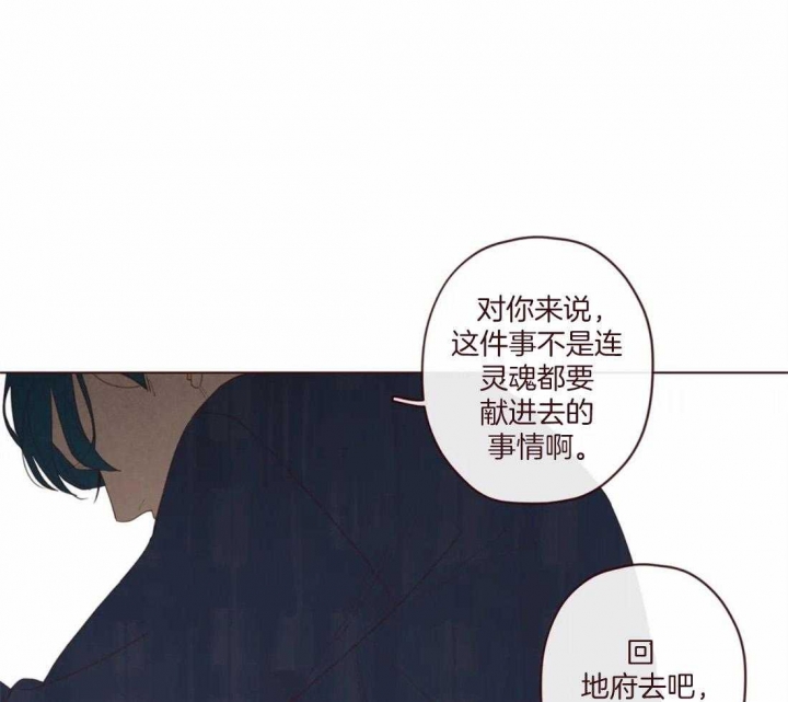 《鬼怪》漫画最新章节第122话免费下拉式在线观看章节第【24】张图片