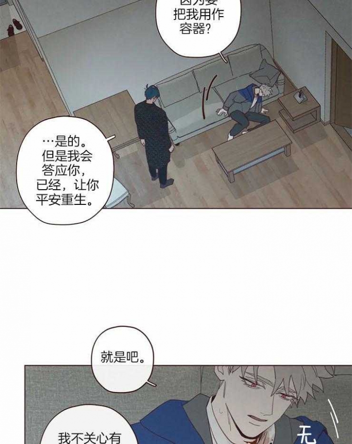 《鬼怪》漫画最新章节第90话免费下拉式在线观看章节第【5】张图片