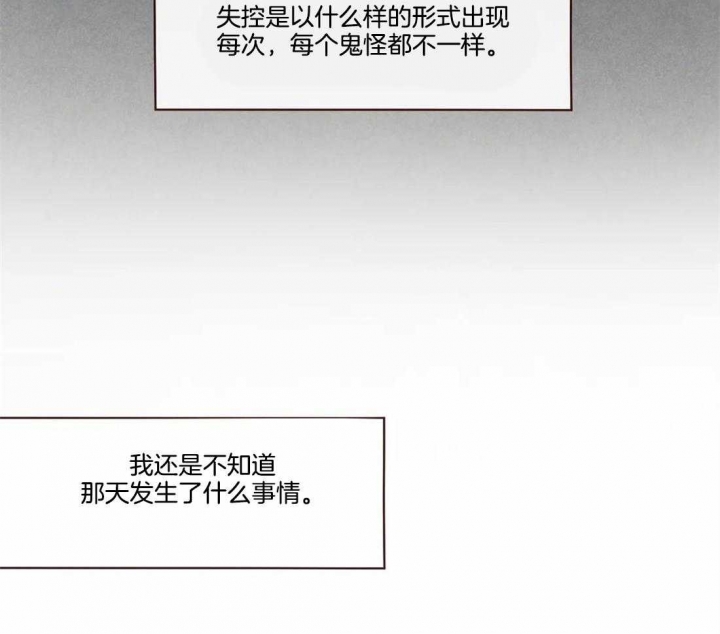 《鬼怪》漫画最新章节第102话免费下拉式在线观看章节第【8】张图片