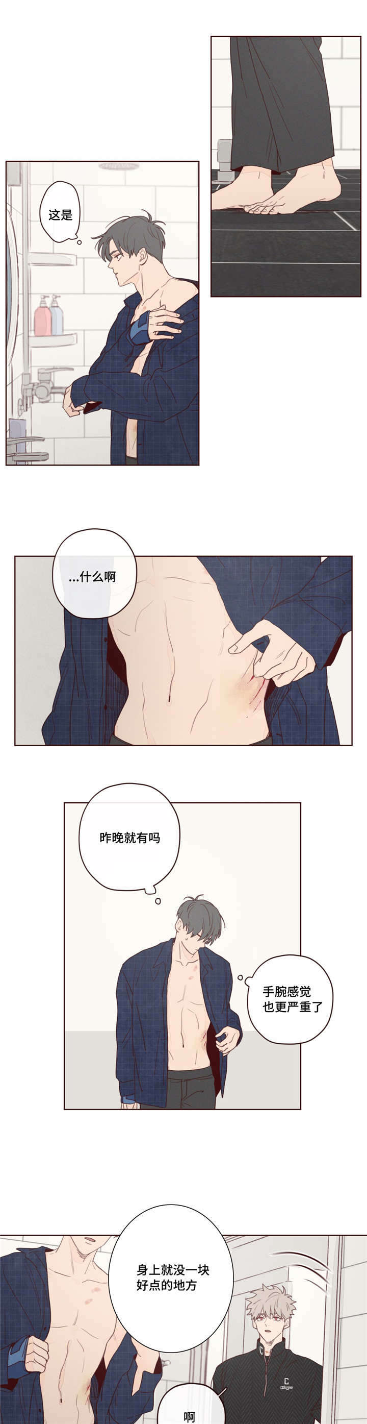 《鬼怪》漫画最新章节第16话免费下拉式在线观看章节第【8】张图片