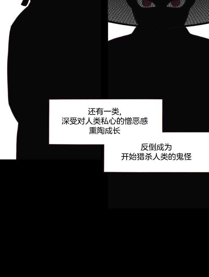 《鬼怪》漫画最新章节第138话免费下拉式在线观看章节第【16】张图片