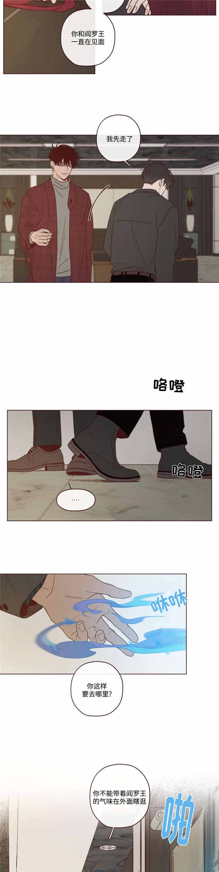 《鬼怪》漫画最新章节第37话免费下拉式在线观看章节第【4】张图片