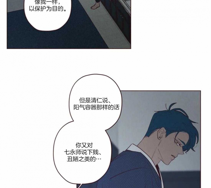 《鬼怪》漫画最新章节第69话免费下拉式在线观看章节第【14】张图片