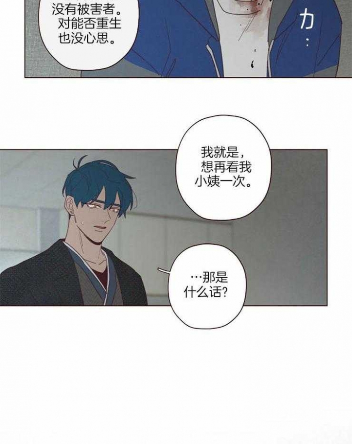 《鬼怪》漫画最新章节第90话免费下拉式在线观看章节第【6】张图片