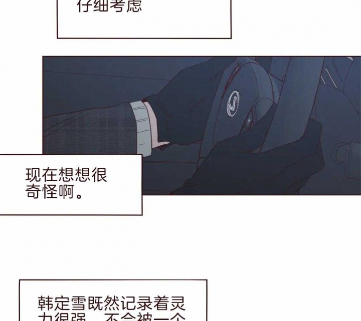 《鬼怪》漫画最新章节第98话免费下拉式在线观看章节第【28】张图片