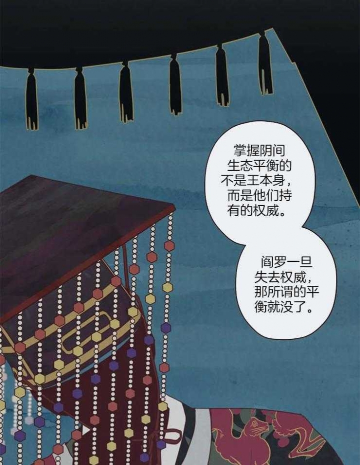 《鬼怪》漫画最新章节第92话免费下拉式在线观看章节第【7】张图片