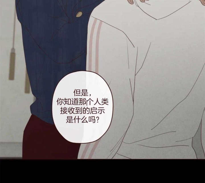 《鬼怪》漫画最新章节第122话免费下拉式在线观看章节第【20】张图片