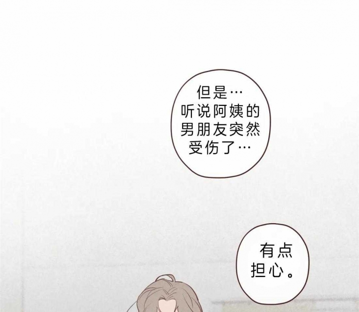 《鬼怪》漫画最新章节第81话免费下拉式在线观看章节第【10】张图片