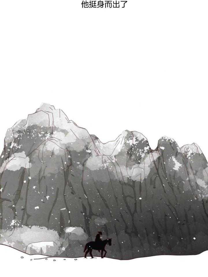 《鬼怪》漫画最新章节第138话免费下拉式在线观看章节第【20】张图片