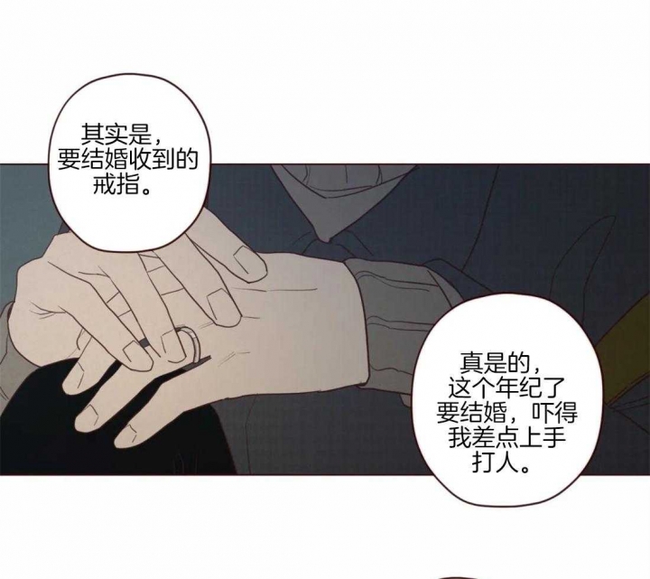 《鬼怪》漫画最新章节第84话免费下拉式在线观看章节第【8】张图片