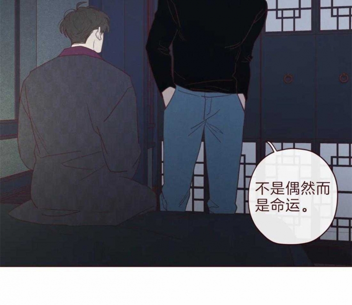 《鬼怪》漫画最新章节第97话免费下拉式在线观看章节第【33】张图片