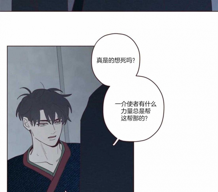 《鬼怪》漫画最新章节第64话免费下拉式在线观看章节第【16】张图片