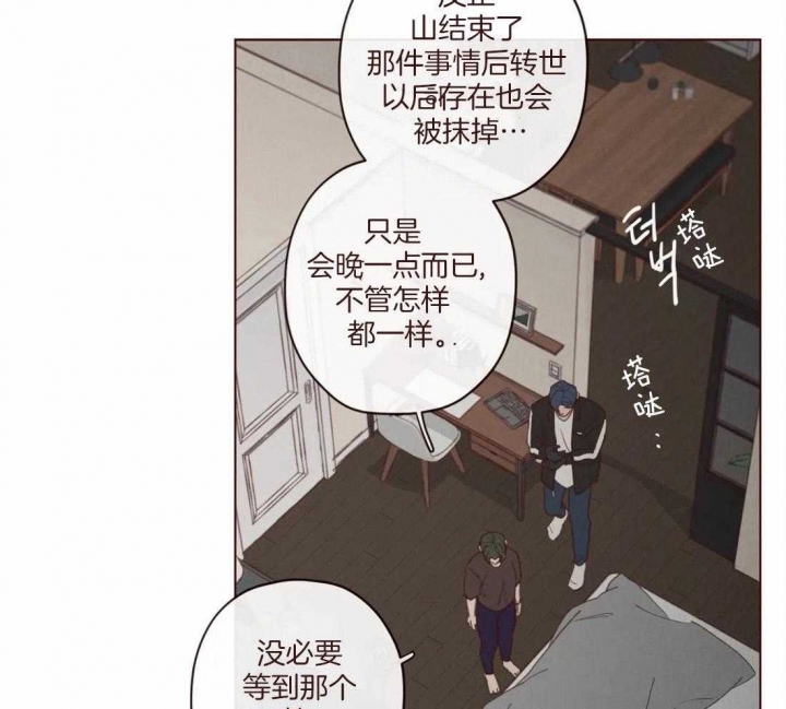 《鬼怪》漫画最新章节第120话免费下拉式在线观看章节第【11】张图片