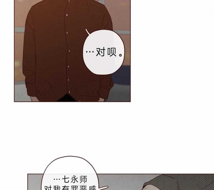 《鬼怪》漫画最新章节第79话免费下拉式在线观看章节第【32】张图片