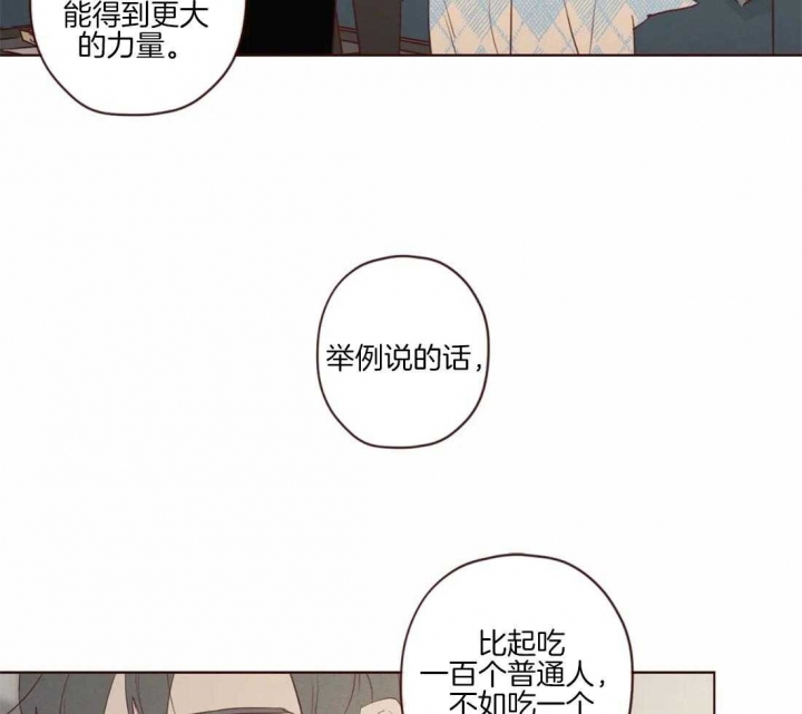 《鬼怪》漫画最新章节第83话免费下拉式在线观看章节第【21】张图片