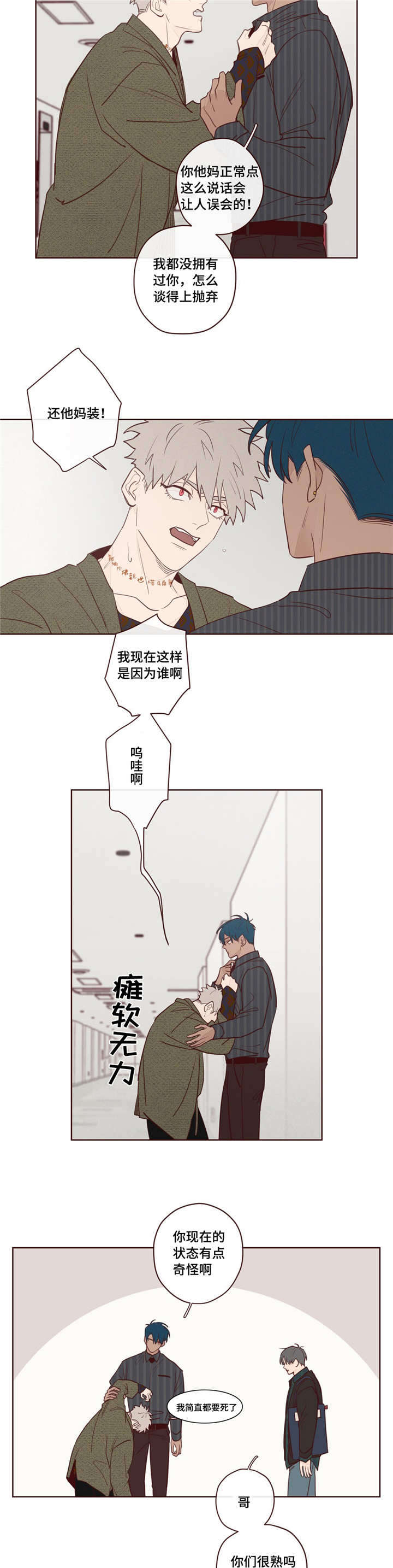 《鬼怪》漫画最新章节第10话免费下拉式在线观看章节第【10】张图片