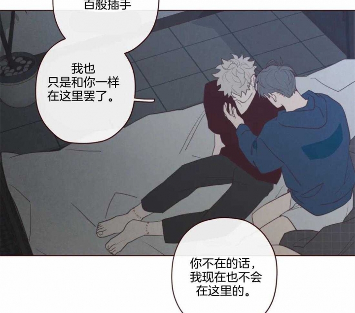 《鬼怪》漫画最新章节第103话免费下拉式在线观看章节第【21】张图片