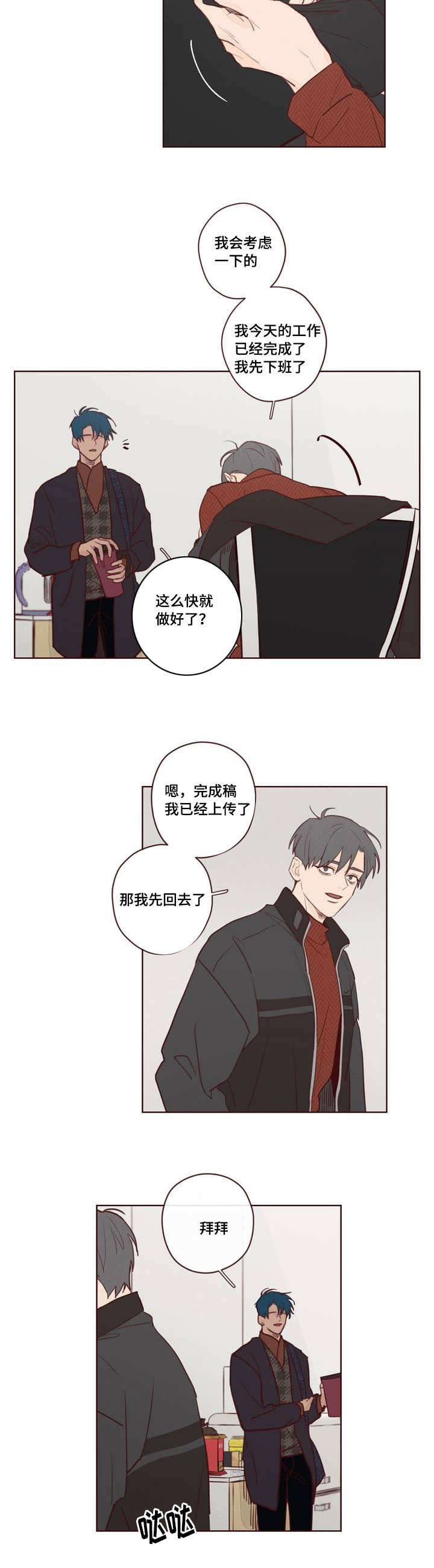 《鬼怪》漫画最新章节第1话免费下拉式在线观看章节第【7】张图片