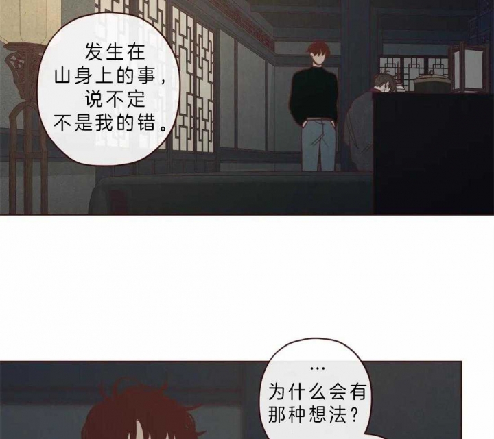 《鬼怪》漫画最新章节第78话免费下拉式在线观看章节第【16】张图片