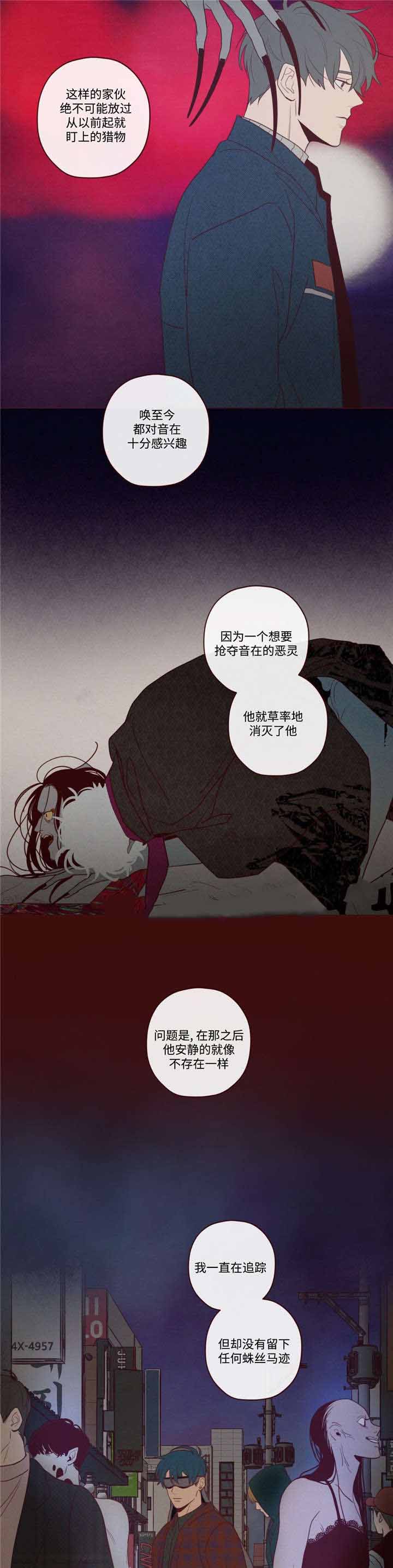 《鬼怪》漫画最新章节第38话免费下拉式在线观看章节第【5】张图片