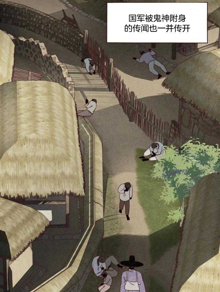 《鬼怪》漫画最新章节第138话免费下拉式在线观看章节第【8】张图片