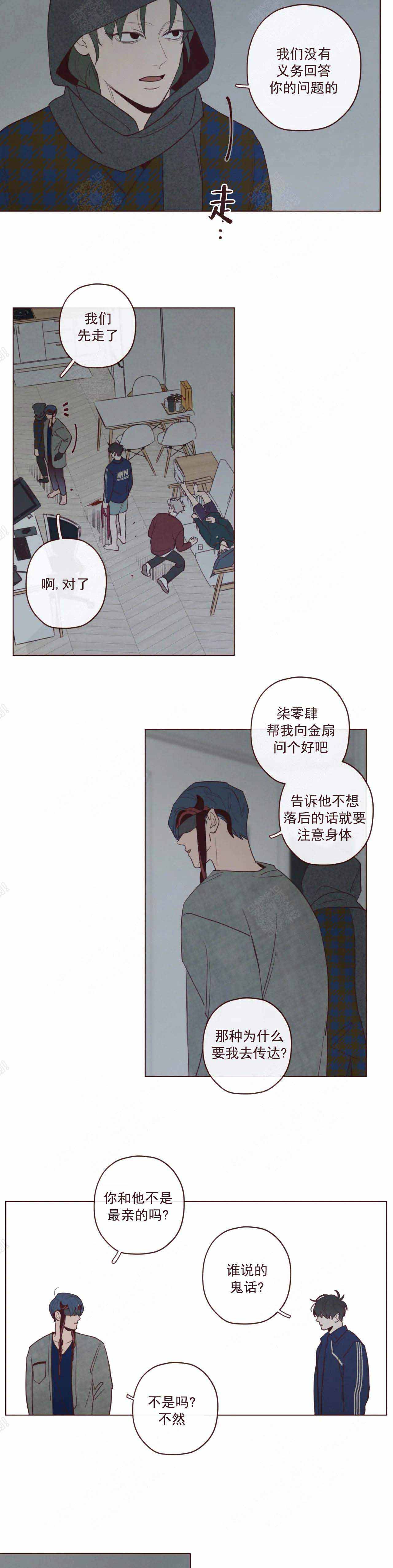 《鬼怪》漫画最新章节第49话免费下拉式在线观看章节第【7】张图片