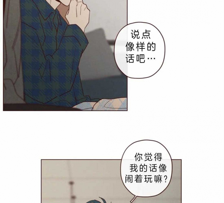 《鬼怪》漫画最新章节第79话免费下拉式在线观看章节第【4】张图片