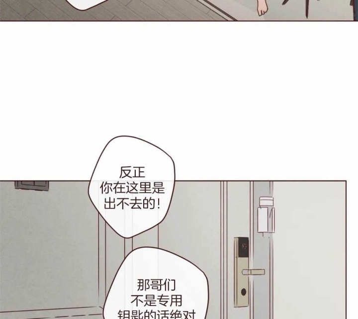 《鬼怪》漫画最新章节第110话免费下拉式在线观看章节第【15】张图片