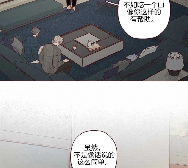 《鬼怪》漫画最新章节第83话免费下拉式在线观看章节第【23】张图片