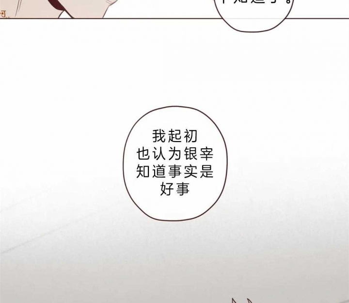 《鬼怪》漫画最新章节第75话免费下拉式在线观看章节第【9】张图片