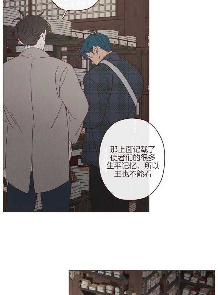 《鬼怪》漫画最新章节第137话免费下拉式在线观看章节第【7】张图片