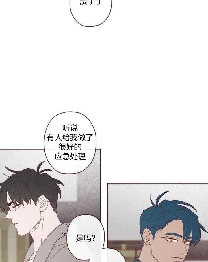 《鬼怪》漫画最新章节第135话免费下拉式在线观看章节第【27】张图片