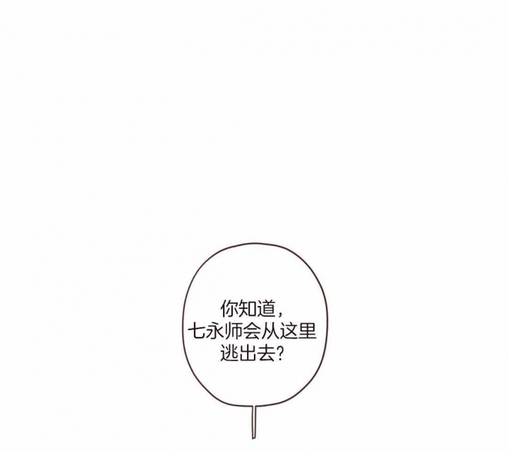 《鬼怪》漫画最新章节第115话免费下拉式在线观看章节第【35】张图片