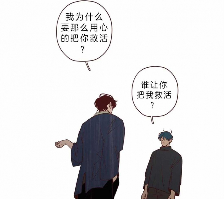 《鬼怪》漫画最新章节第82话免费下拉式在线观看章节第【16】张图片