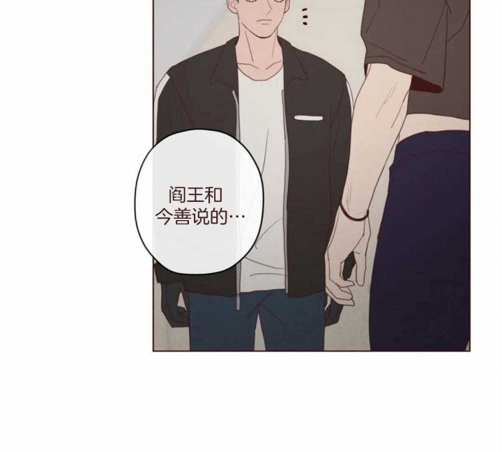 《鬼怪》漫画最新章节第120话免费下拉式在线观看章节第【5】张图片