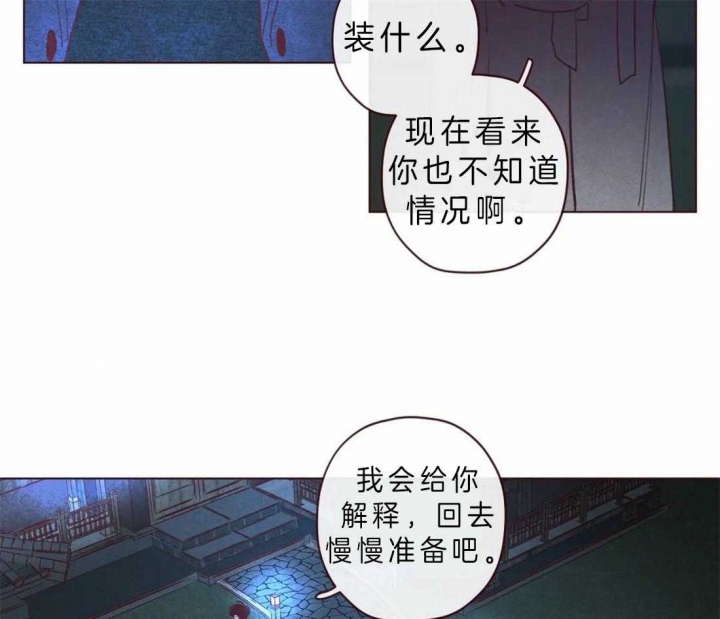 《鬼怪》漫画最新章节第62话免费下拉式在线观看章节第【23】张图片