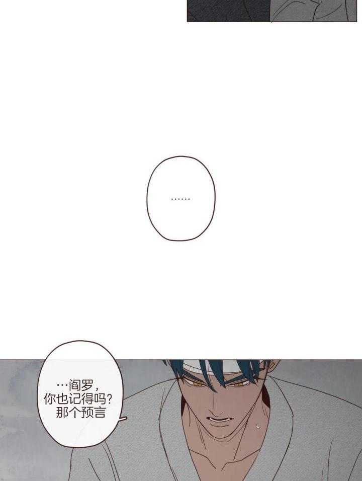 《鬼怪》漫画最新章节第136话免费下拉式在线观看章节第【18】张图片