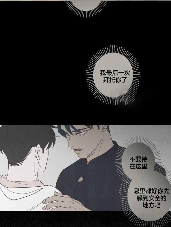 《鬼怪》漫画最新章节第128话免费下拉式在线观看章节第【19】张图片