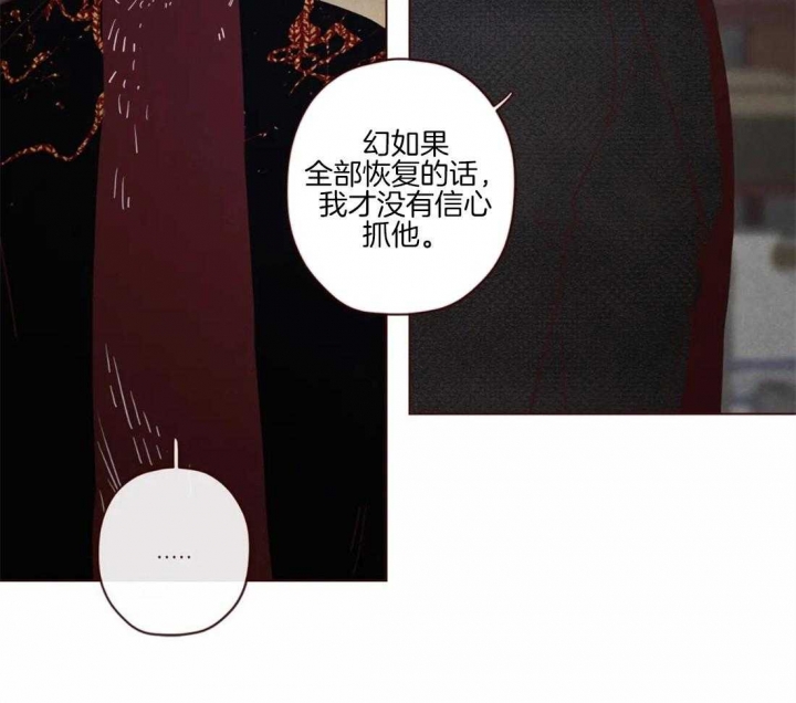 《鬼怪》漫画最新章节第85话免费下拉式在线观看章节第【21】张图片