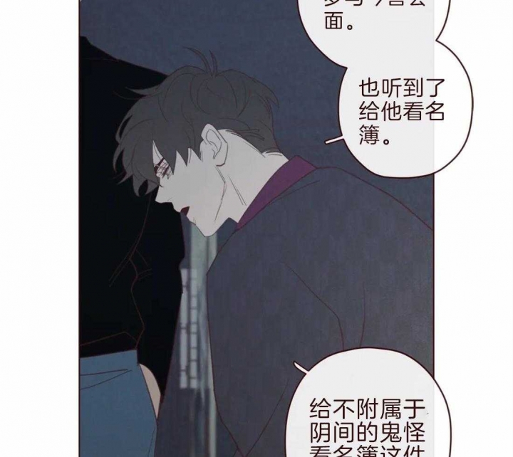 《鬼怪》漫画最新章节第99话免费下拉式在线观看章节第【9】张图片