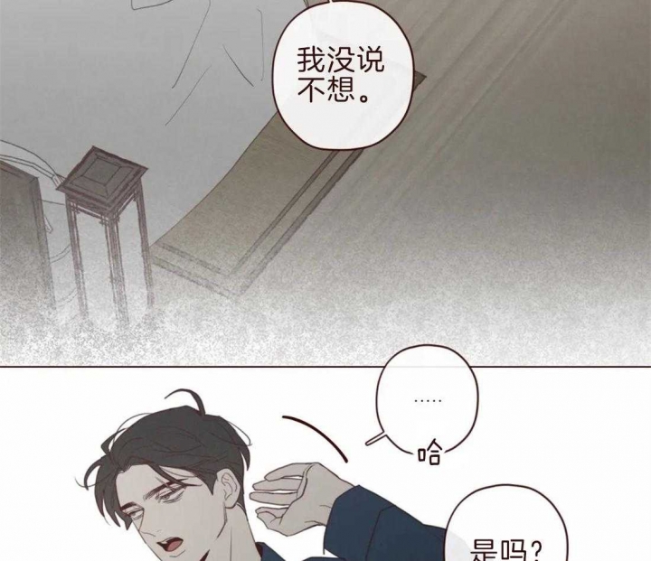 《鬼怪》漫画最新章节第93话免费下拉式在线观看章节第【29】张图片