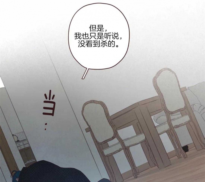 《鬼怪》漫画最新章节第87话免费下拉式在线观看章节第【5】张图片