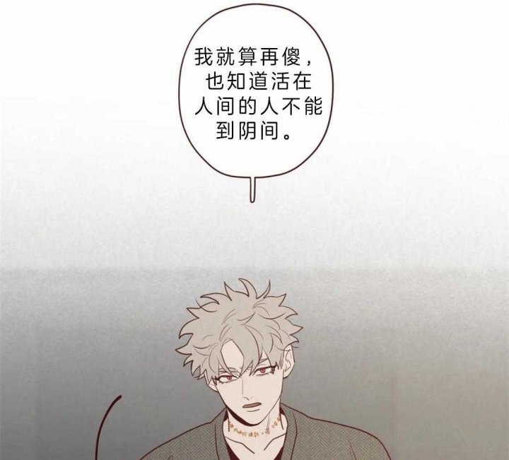 《鬼怪》漫画最新章节第79话免费下拉式在线观看章节第【16】张图片