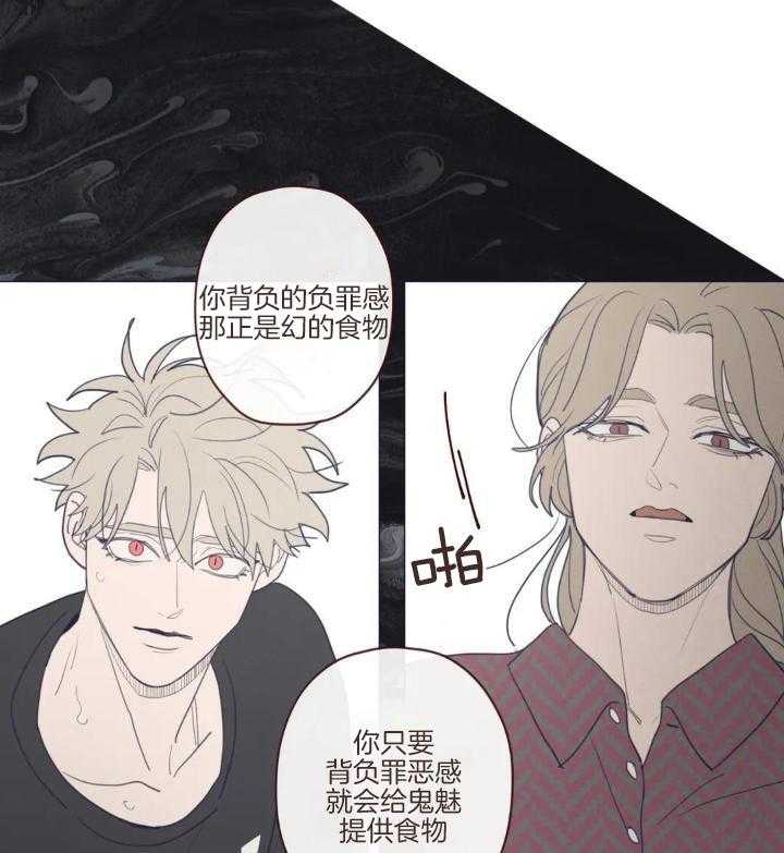 《鬼怪》漫画最新章节第130话免费下拉式在线观看章节第【35】张图片