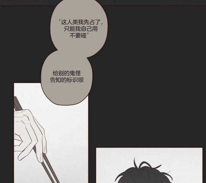 《鬼怪》漫画最新章节第69话免费下拉式在线观看章节第【6】张图片